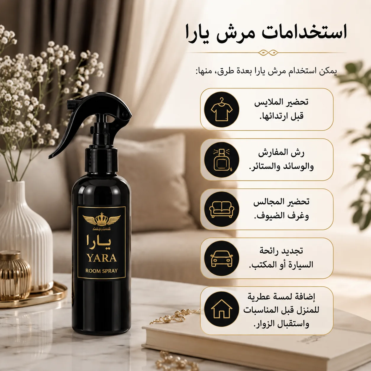 مرش يارا - الصورة 3